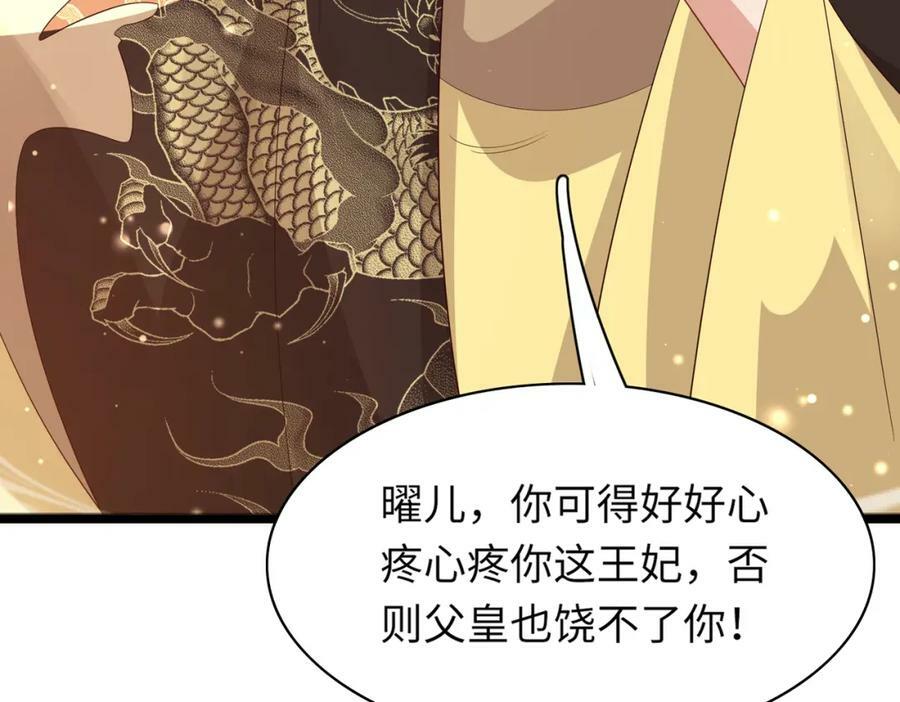 第88话 什么赏赐都可以？87