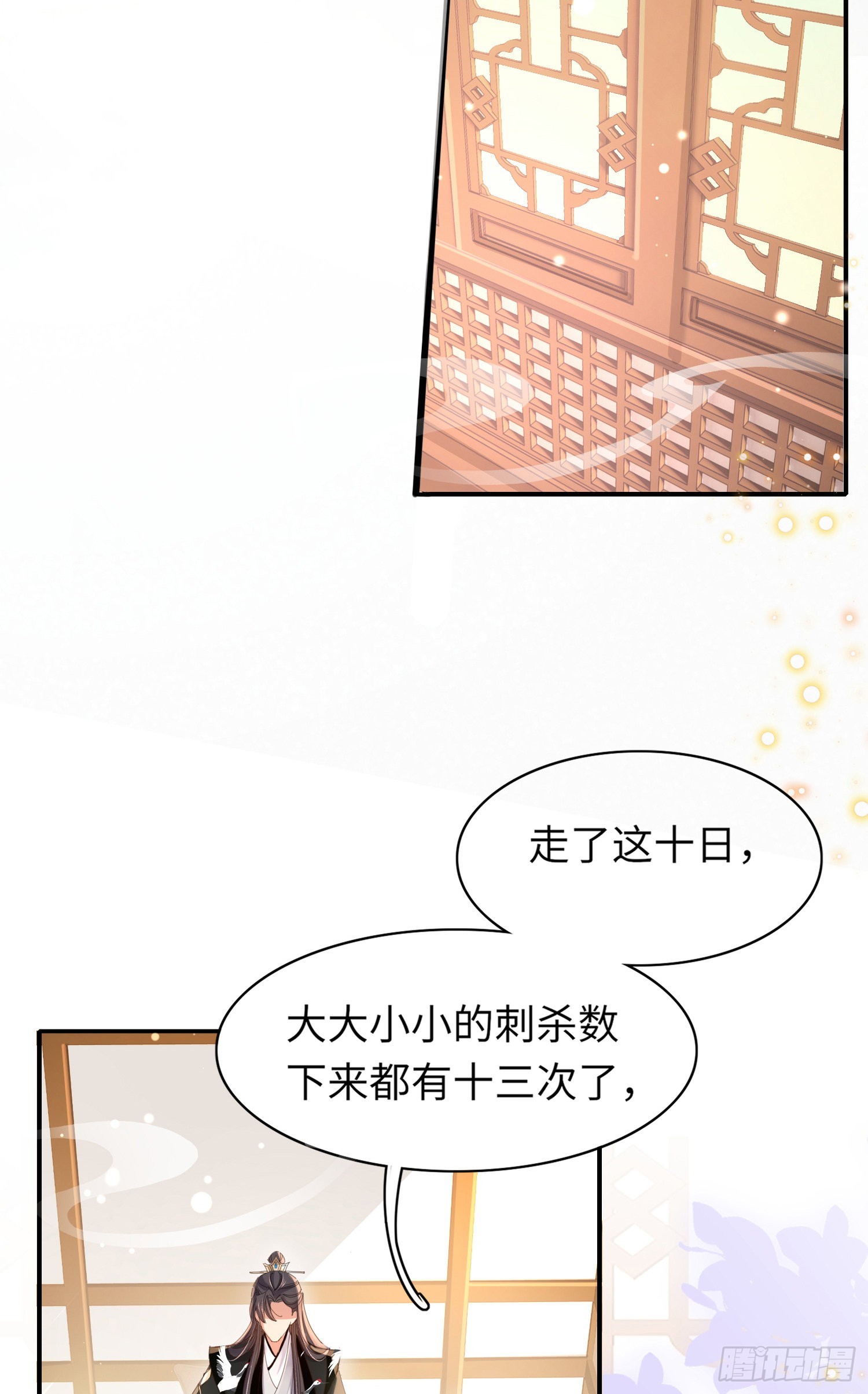 第24话 途中遇险32