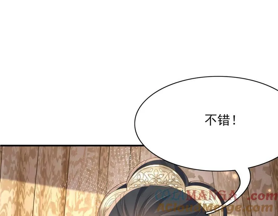 第163话 睡了？那我敲木鱼84