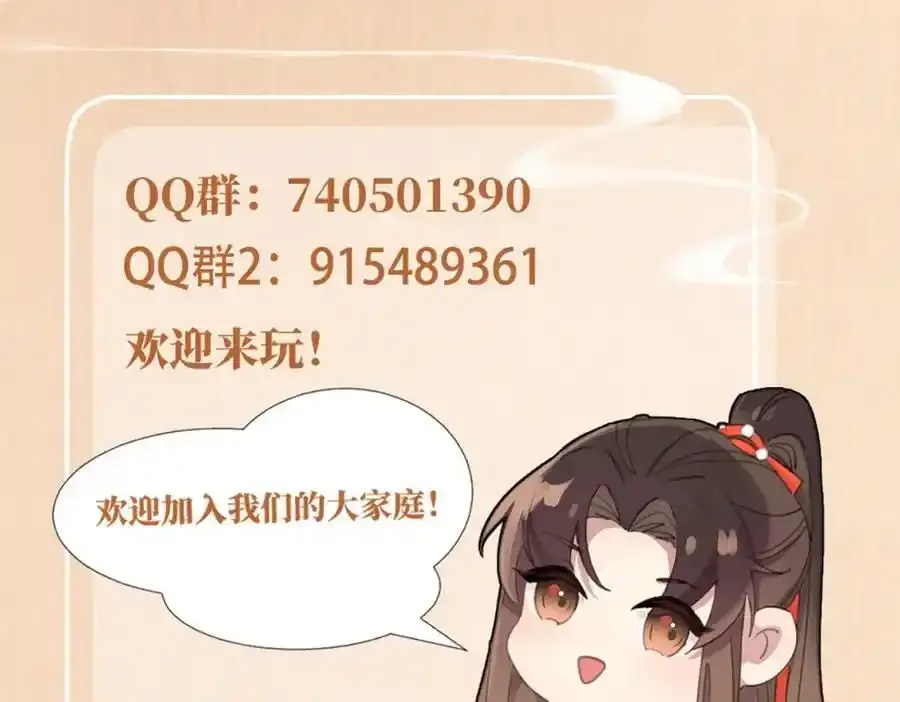 第158话 干了这碗养神汤110