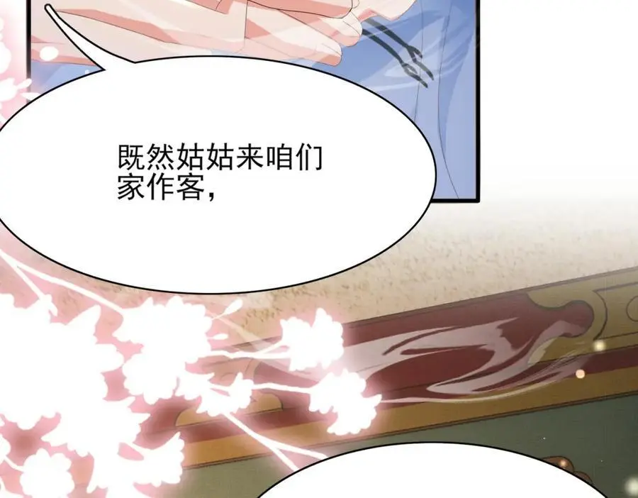 第152话 “婆婆”的见面礼21