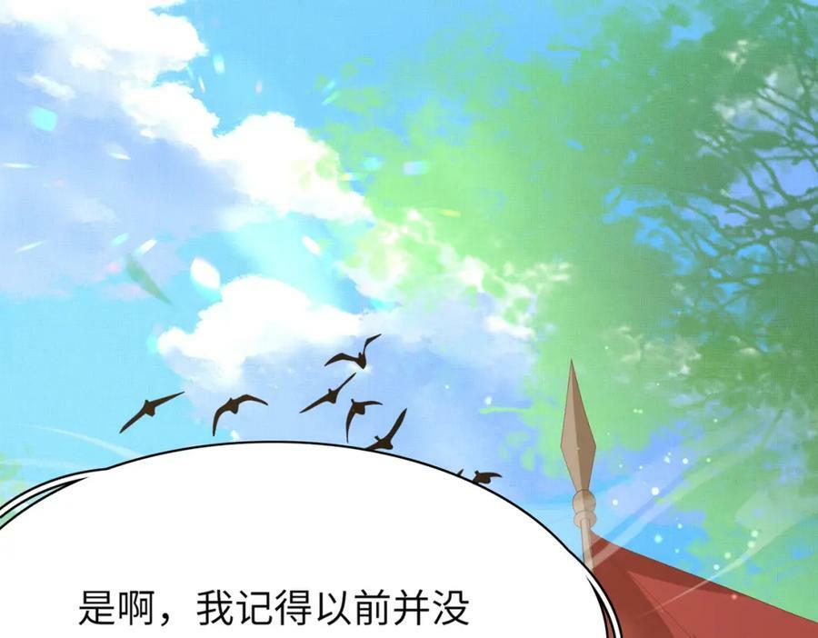 第106话 违反安全守则！138
