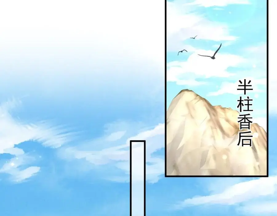 第144话 他们真的好默契11