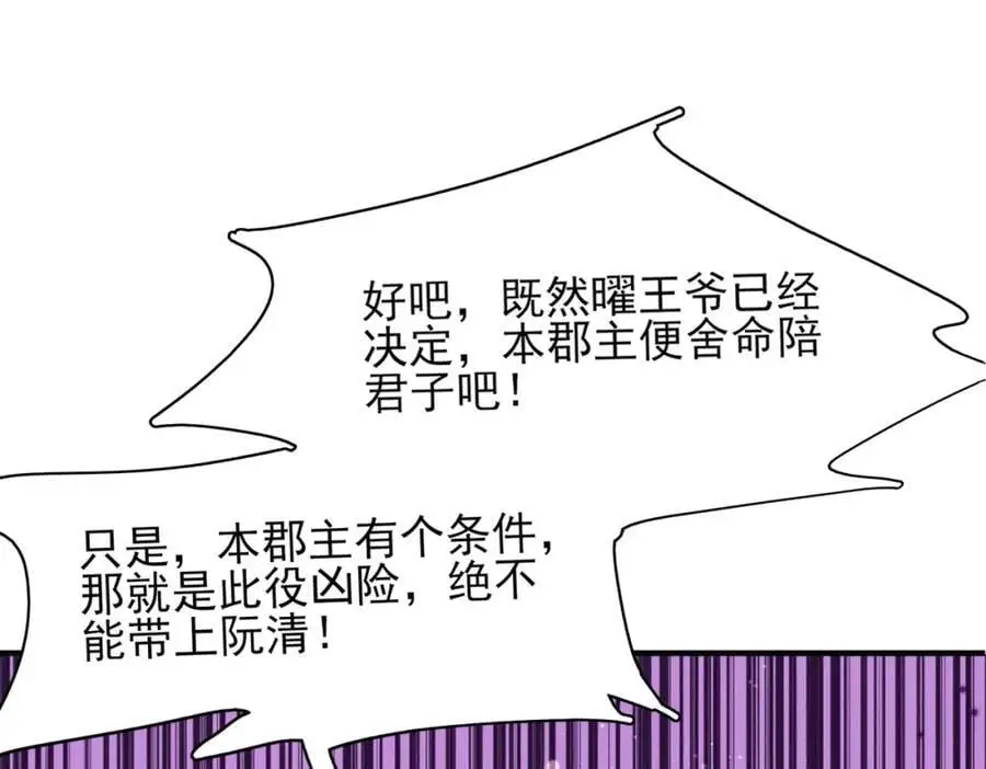 第134话 这个傻瓜67