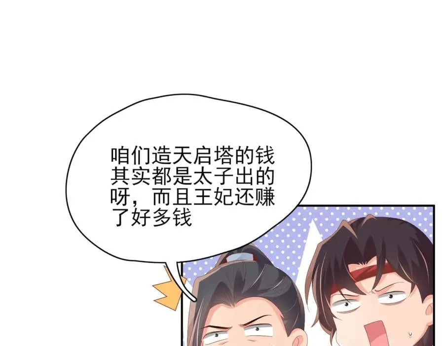 第155话 偏往死里坑26