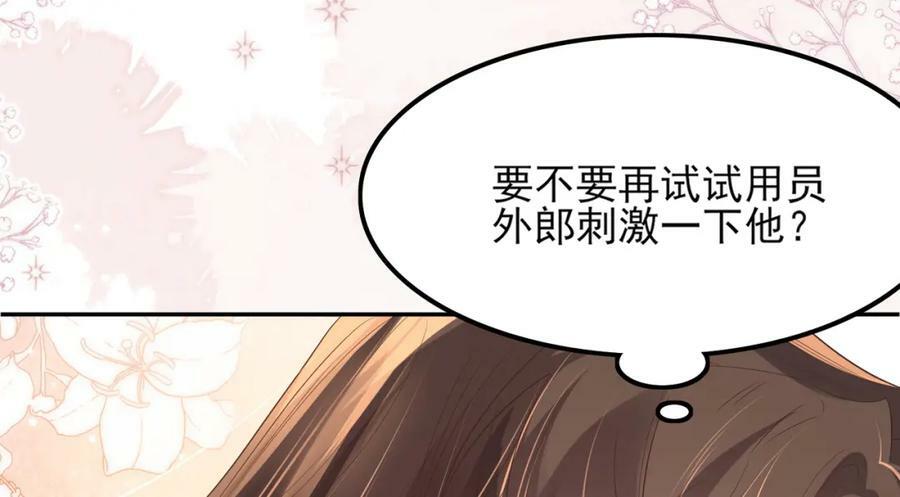 第83话 差点伤到你133