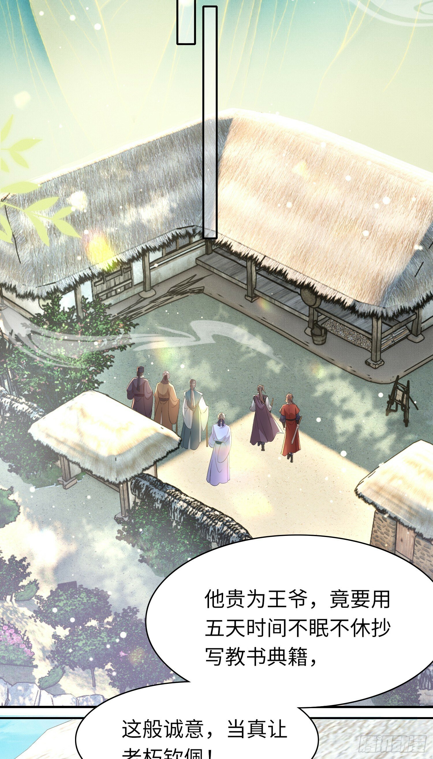 第67话 阮清的心灵鸡汤34