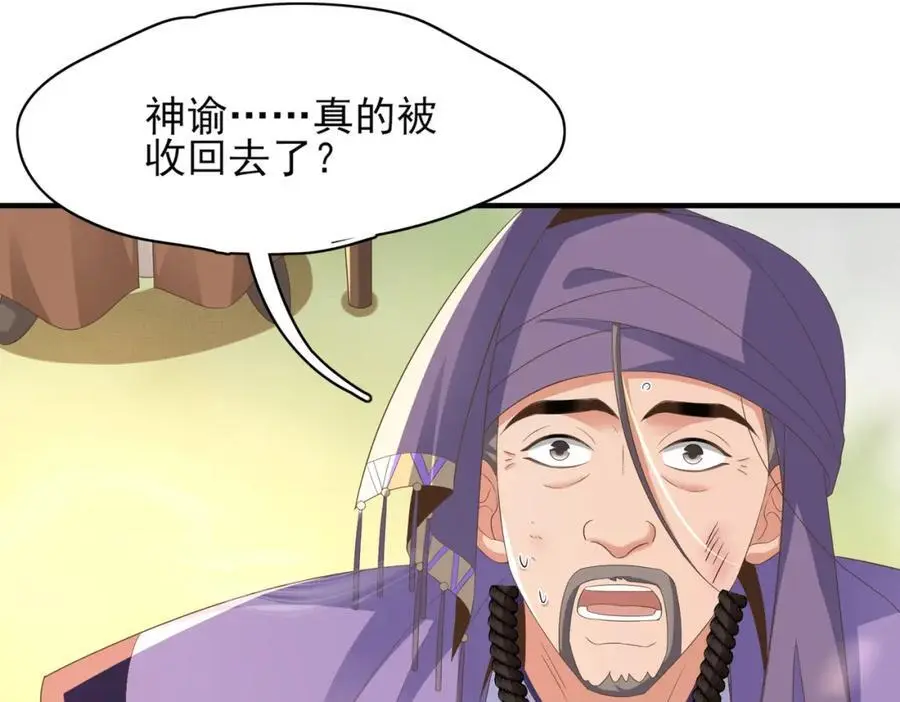 第144话 他们真的好默契21