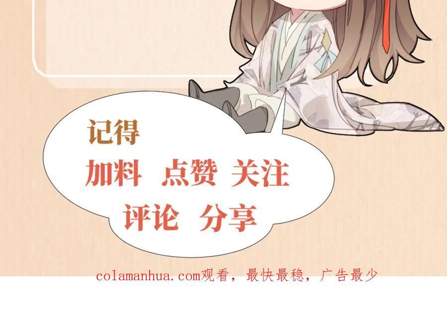 第119话 老父亲夸夸机上线114