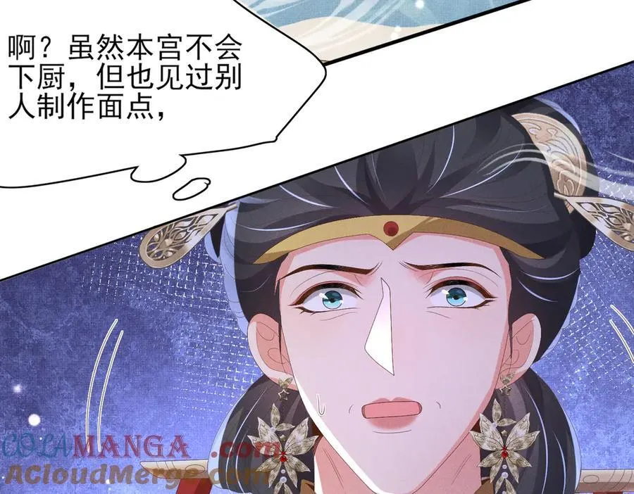 第172话 素食比拼新花样96