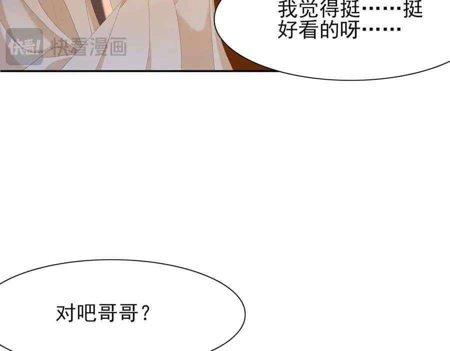 第192话 怎么穿成这个样子99