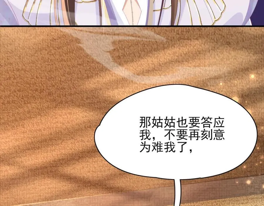 第168话 强势围观比赛开始28