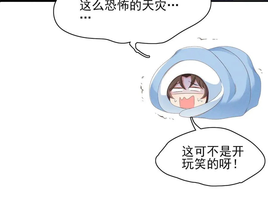 第180话 危险与战争一触即发26