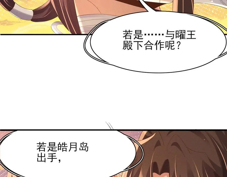第185话 怎么能说是阴险呢49