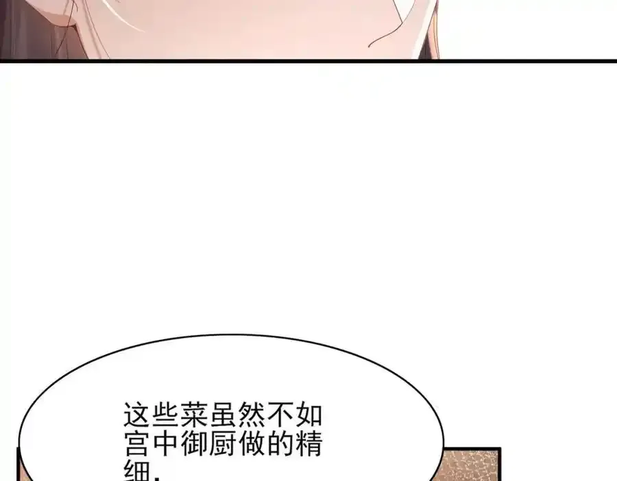 第156话 嫌菜不好吃？91