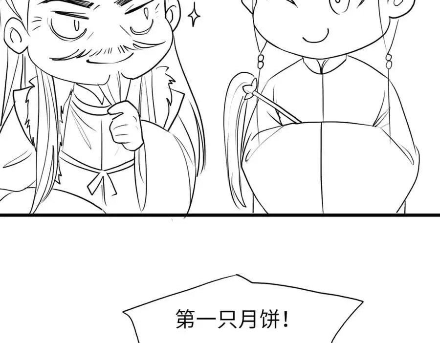 请假条·月饼节小剧场16