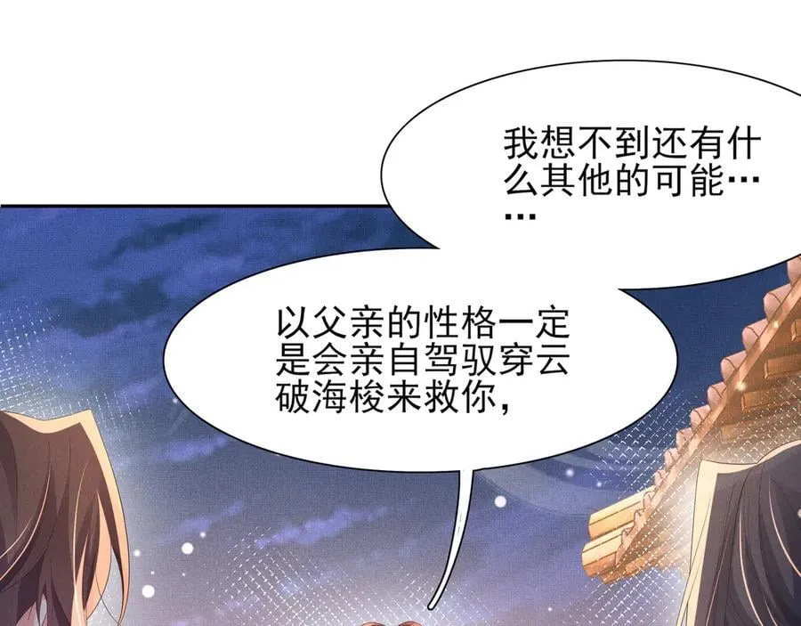 第194话 玄景曜答应娶你了？35
