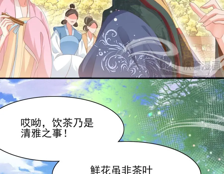 第170话 王妃买玉米做茶？15