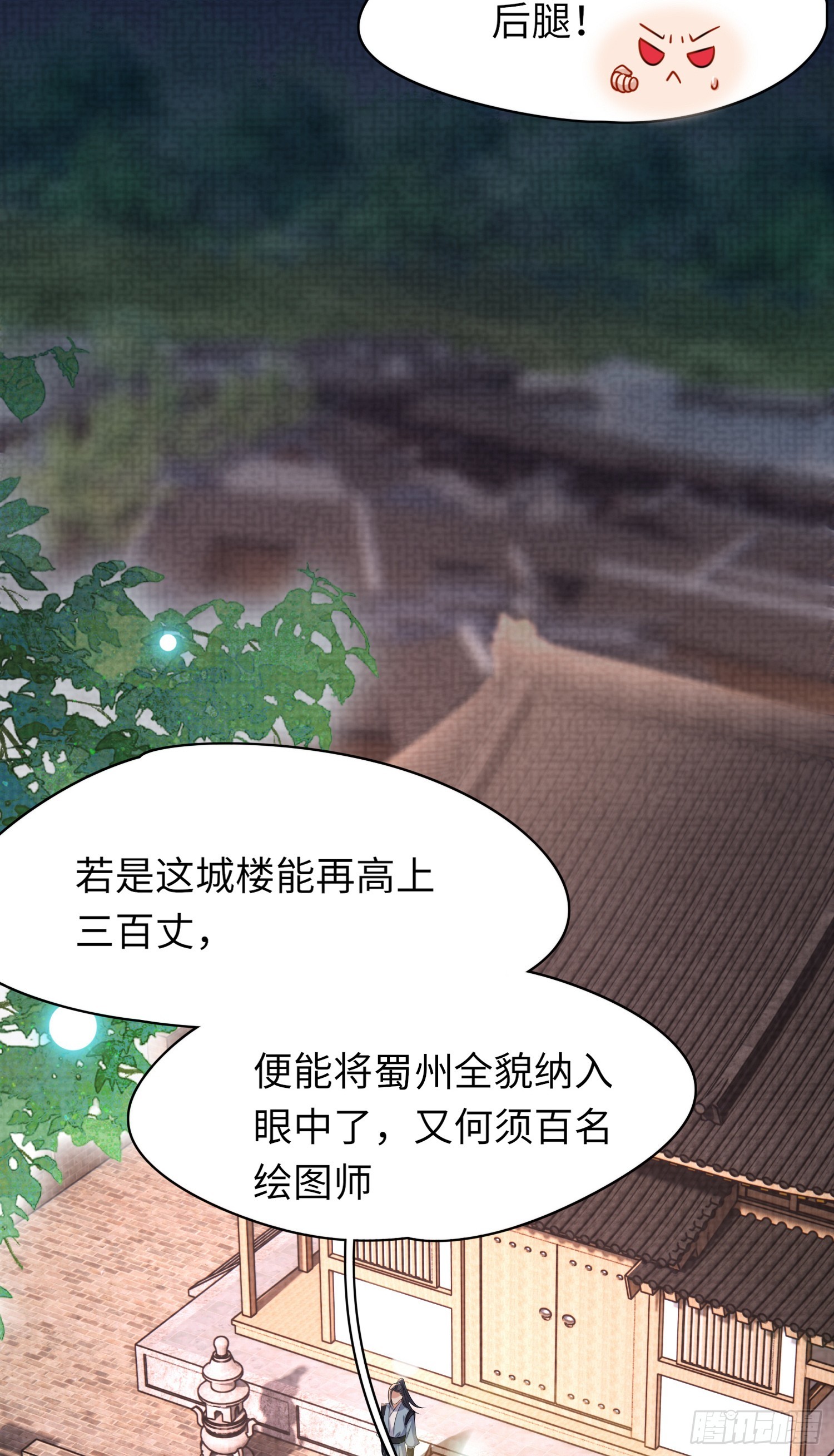 第40话 招蜂引蝶的玄景曜19
