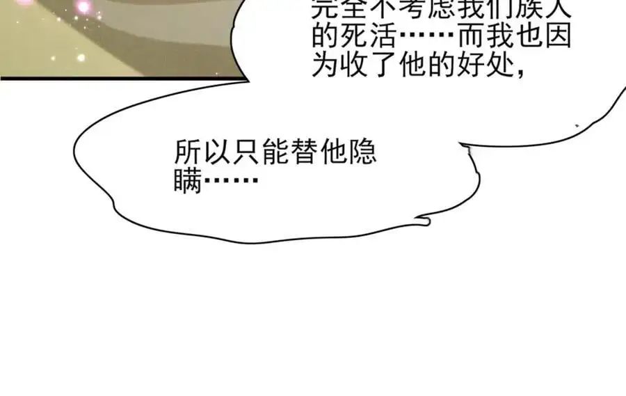 第146话 幕后丑男遭鞭打38