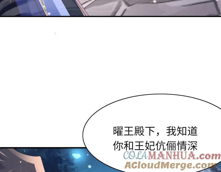第109话 滚吧，金币小诸侯12