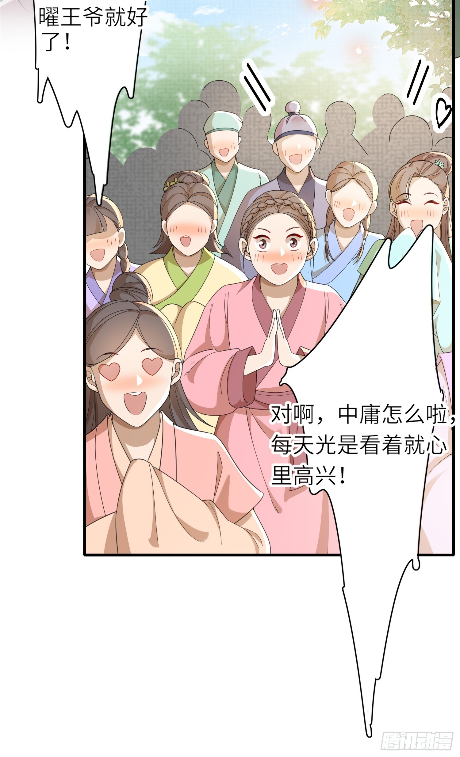 第40话 招蜂引蝶的玄景曜13