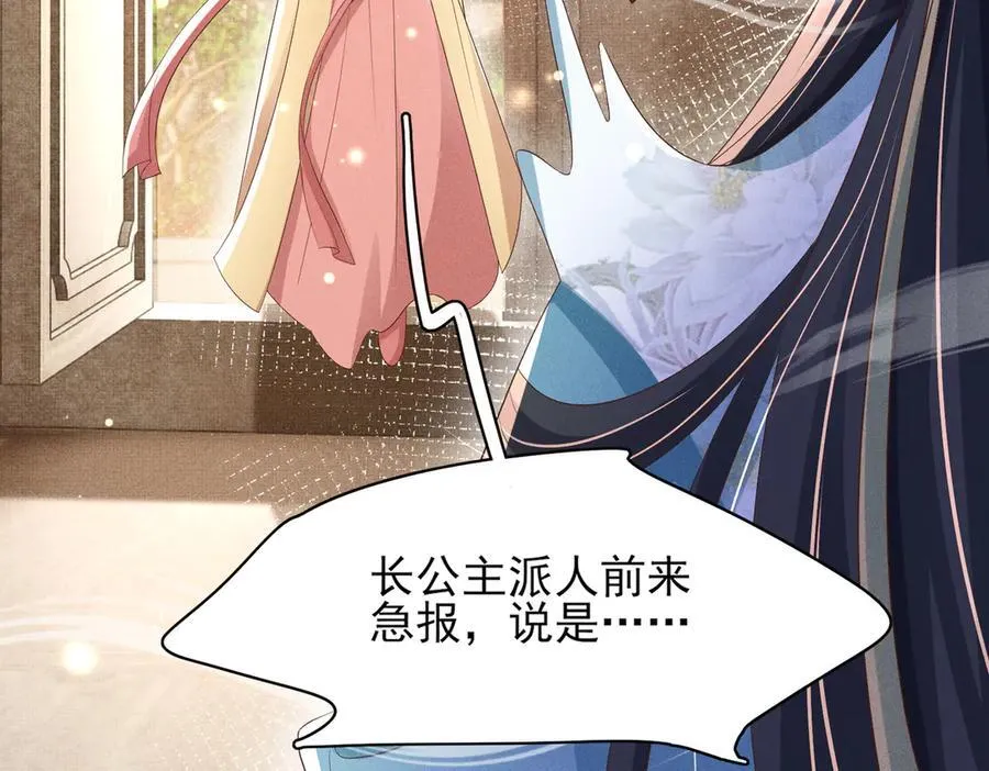 第181话 冲冠一怒为红颜78