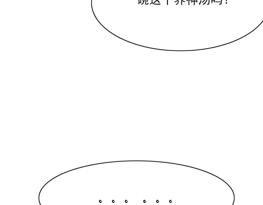 第159话 黑咖啡，霸总标配！91