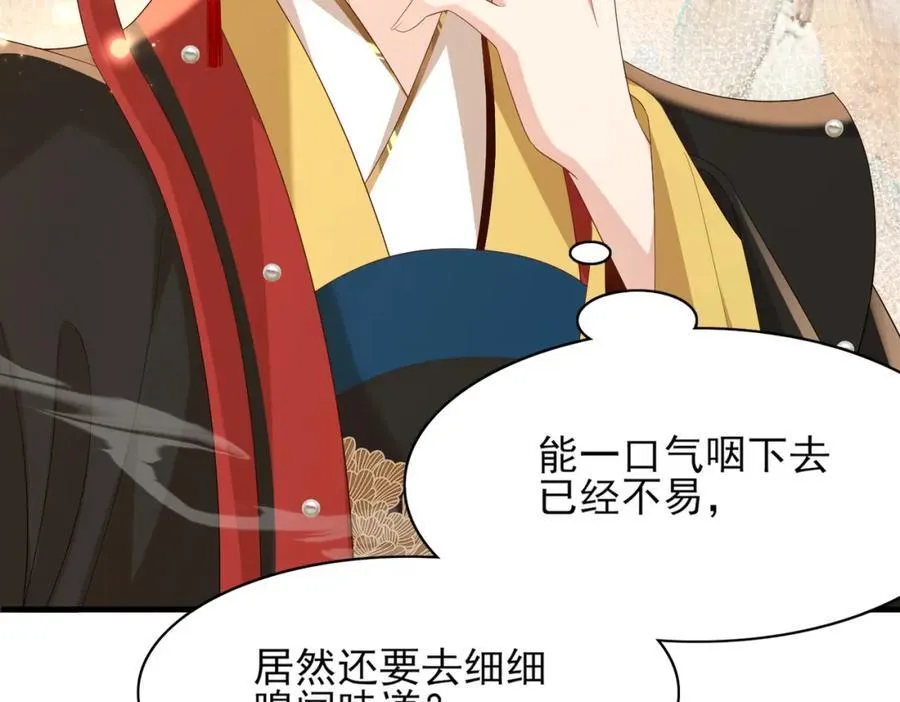 第159话 黑咖啡，霸总标配！46