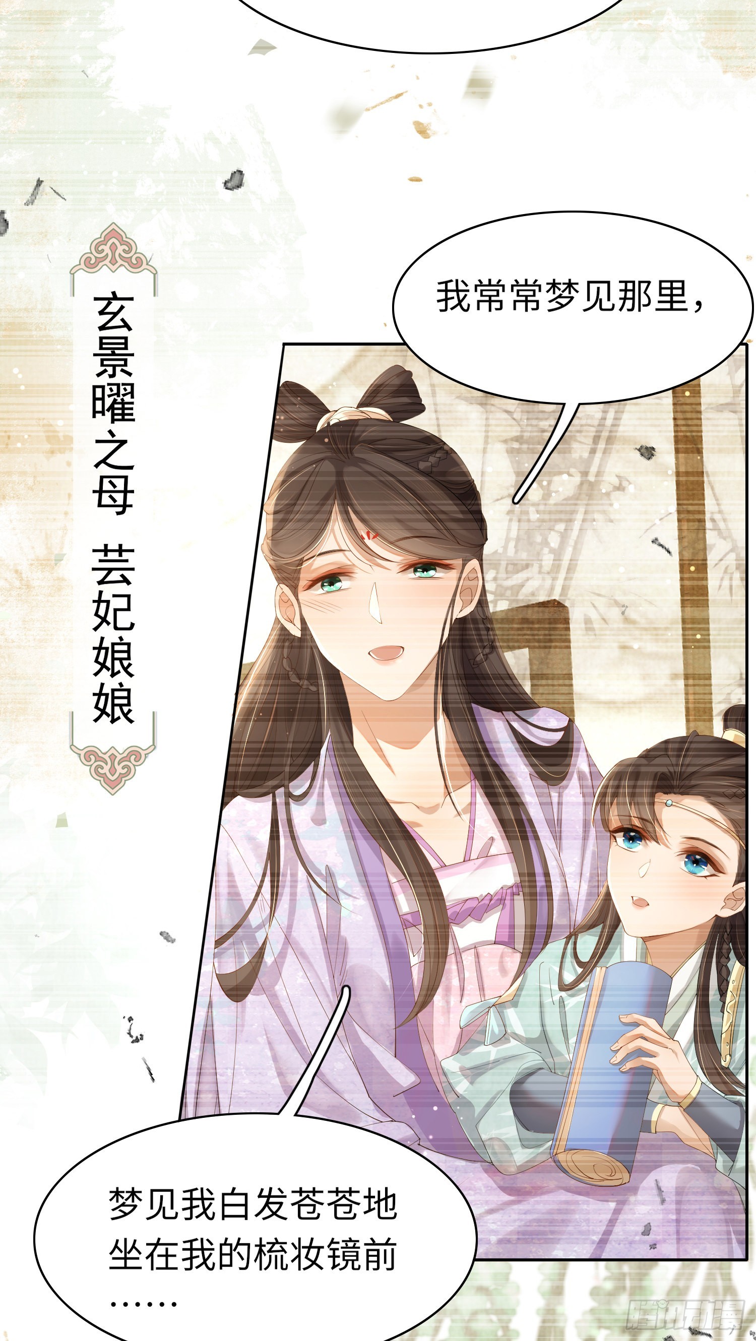第5话  不想当皇后22