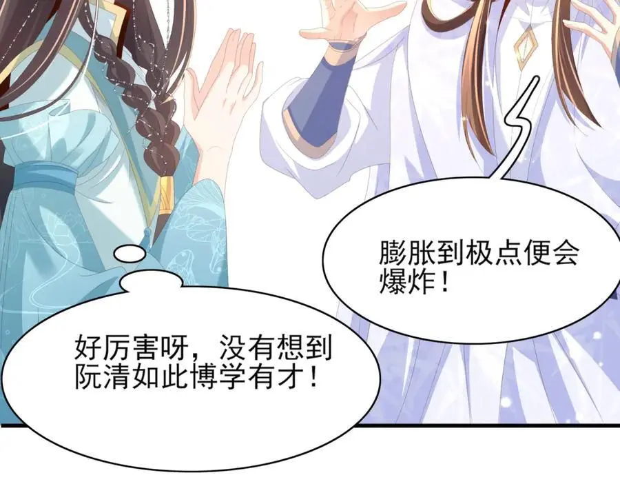 第138话 科学与狠活55