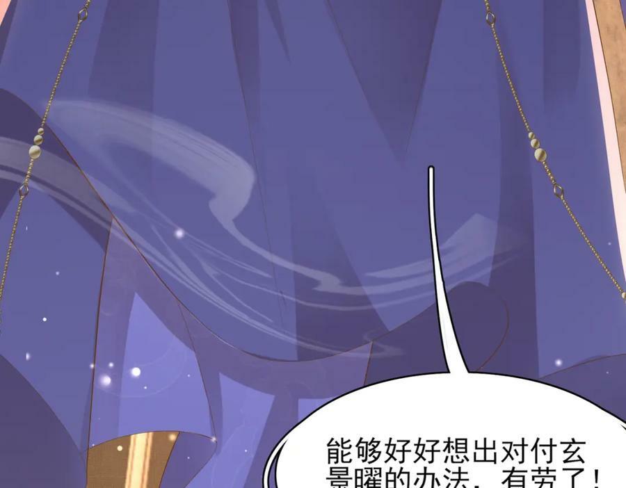 第100话 糕点如何比得上他86