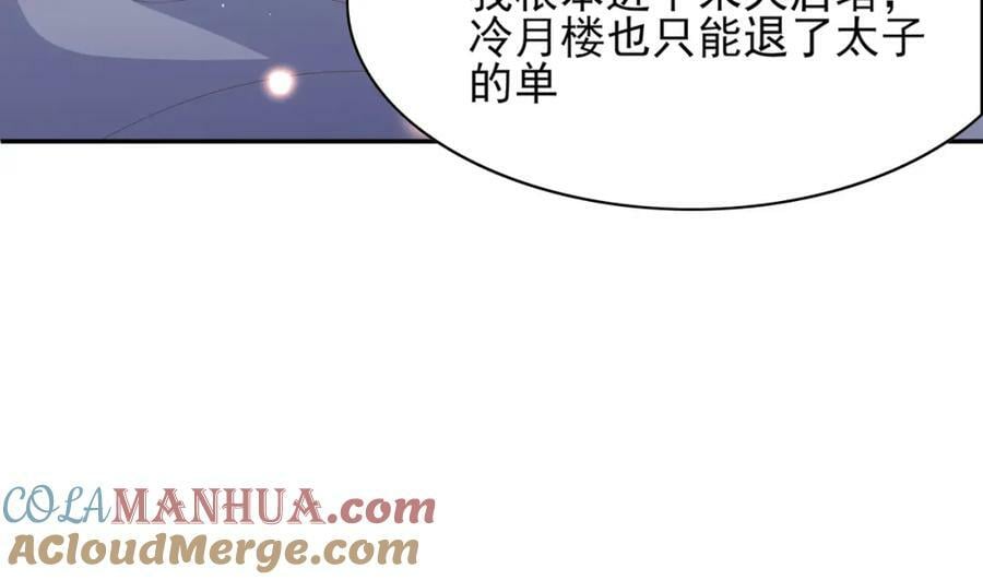 第104话 本王不能离开你104