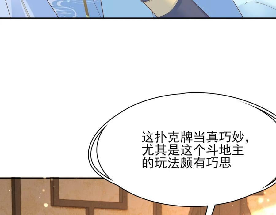 第92话 玩扑克65