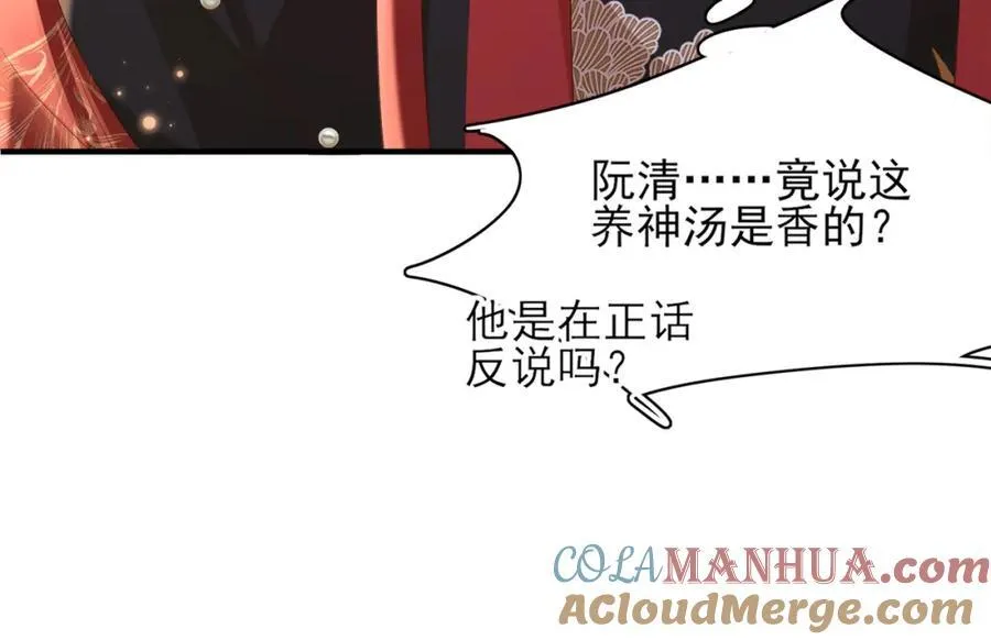 第159话 黑咖啡，霸总标配！72