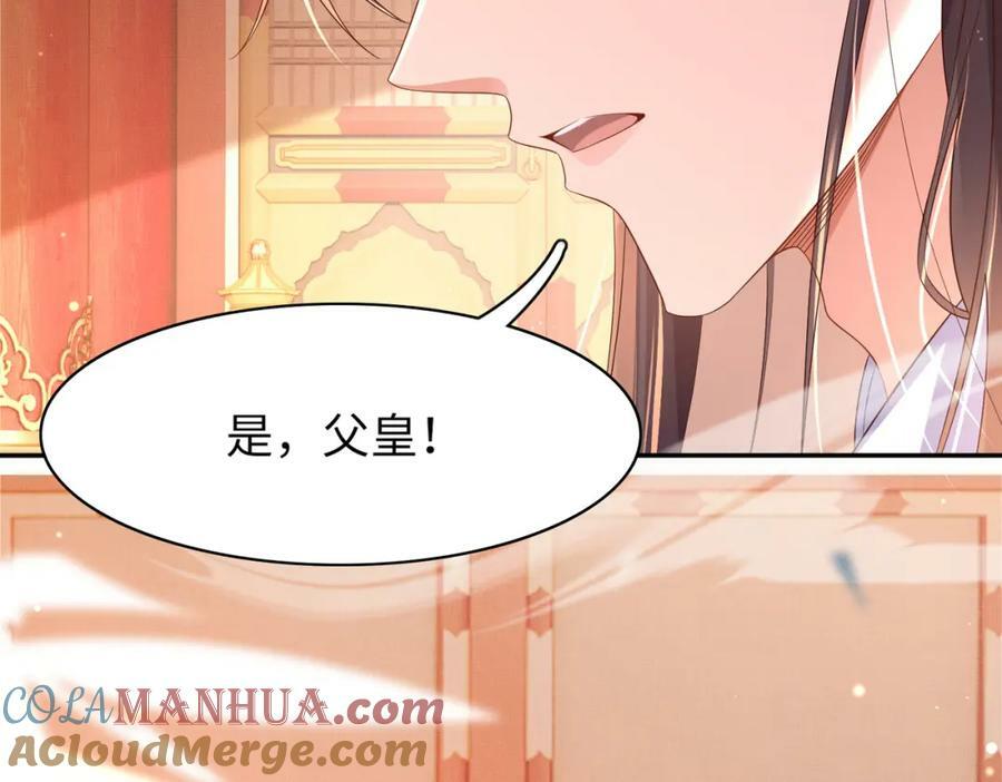 第88话 什么赏赐都可以？92