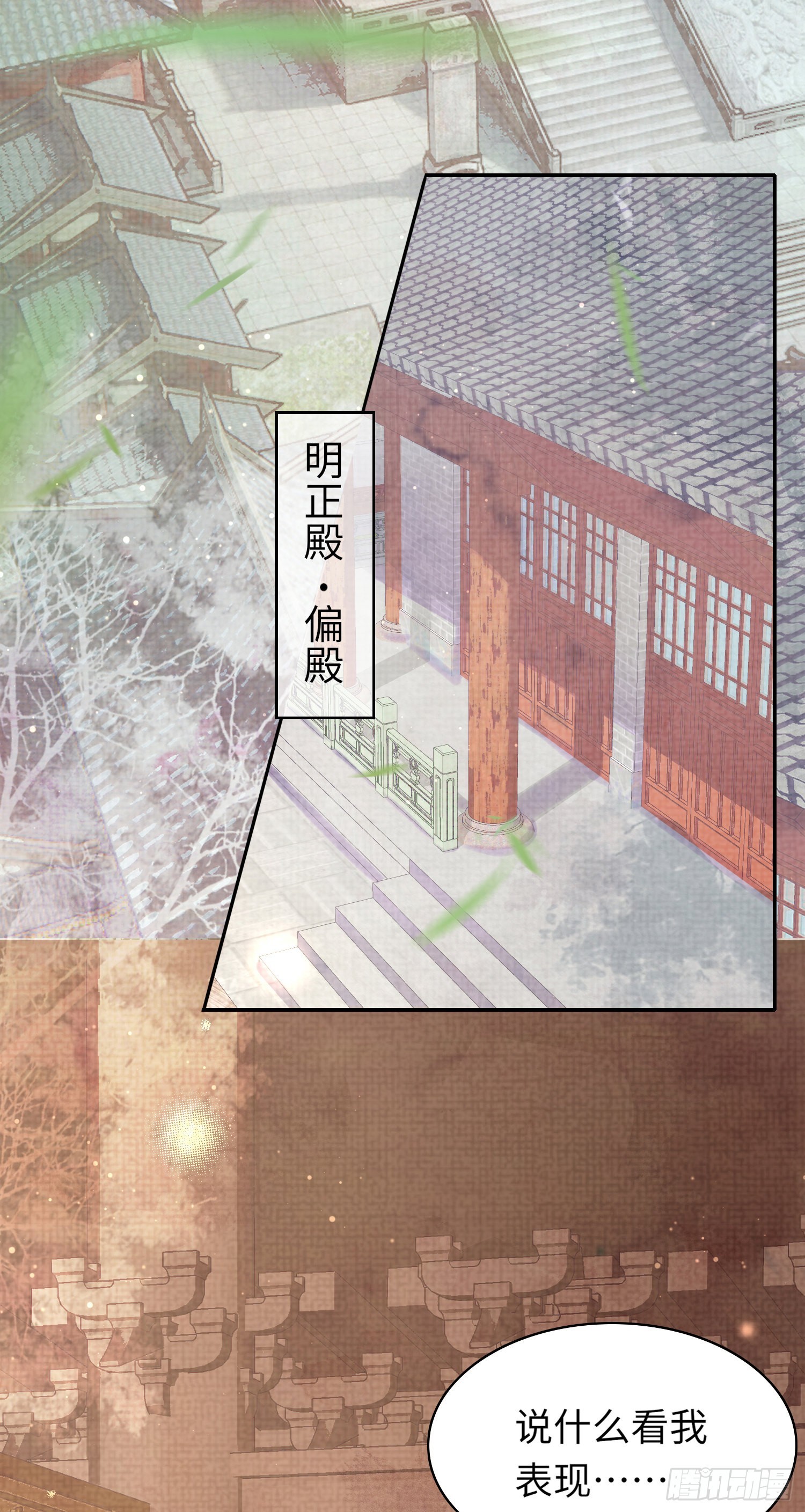 第5话  不想当皇后31