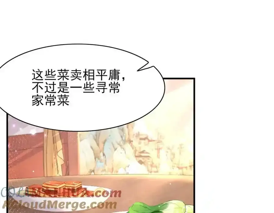 第156话 嫌菜不好吃？60