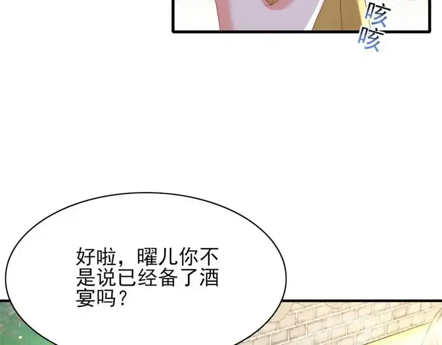 第156话 嫌菜不好吃？26