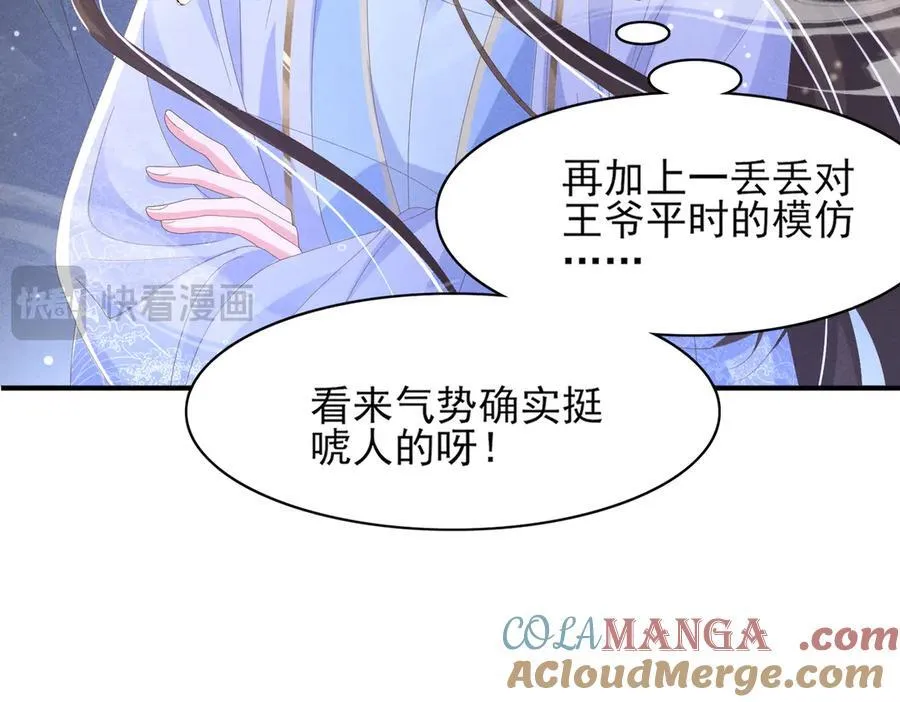 第185话 怎么能说是阴险呢15