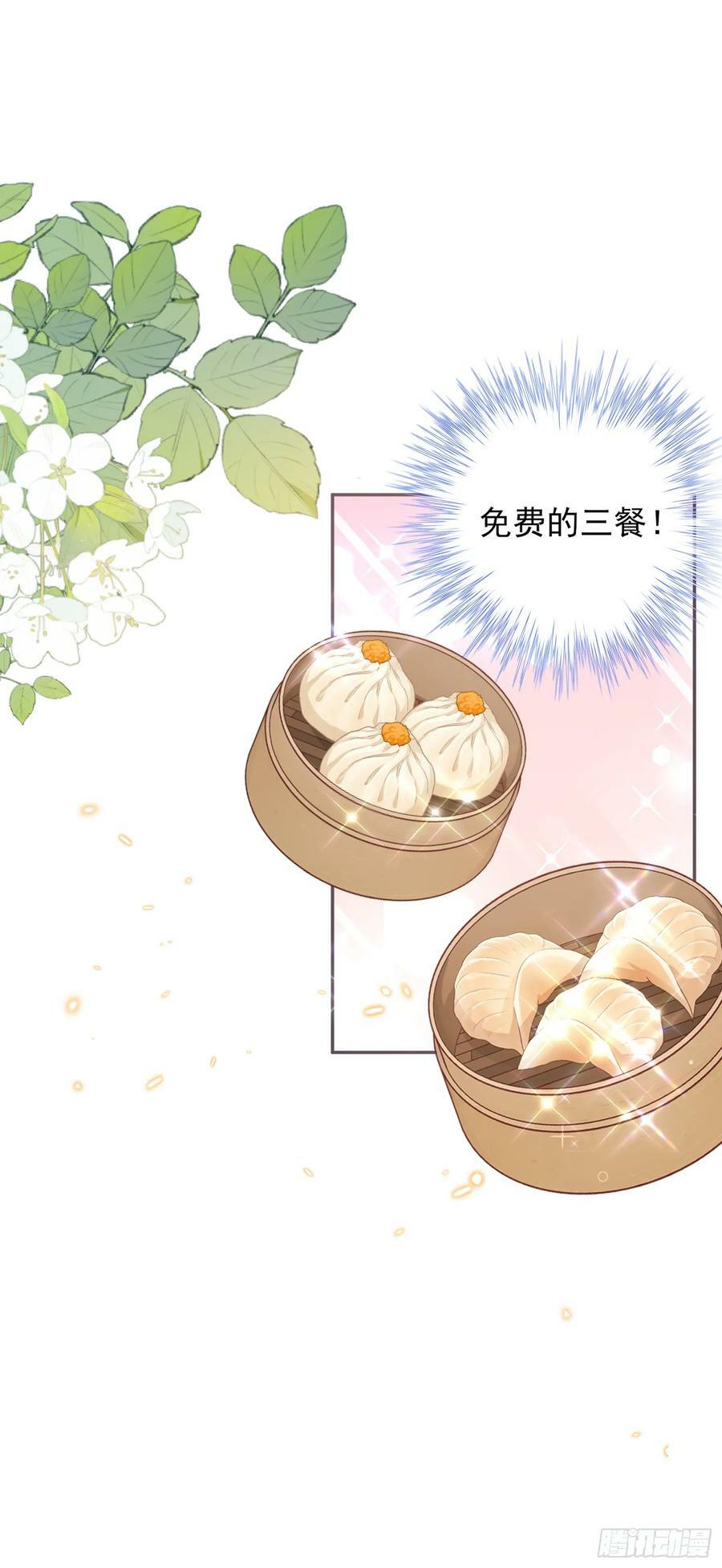 第80话 神仙般的日子53