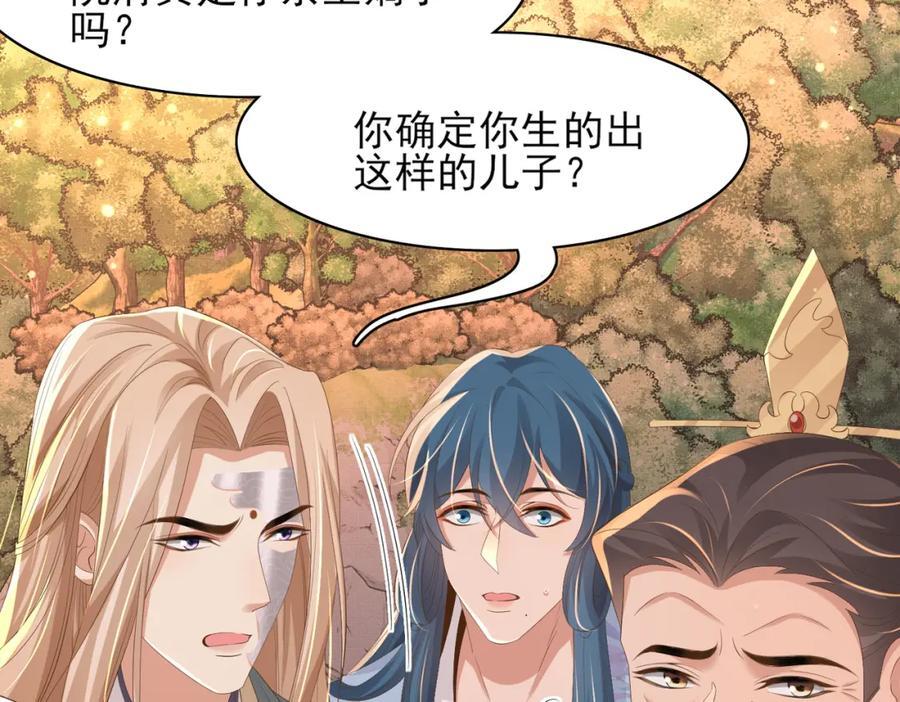 第125话 乾元身份暴露19