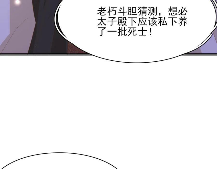 第102话 只能给王妃看67