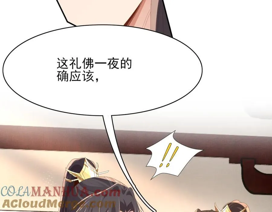第160话 熬夜礼佛出状况40