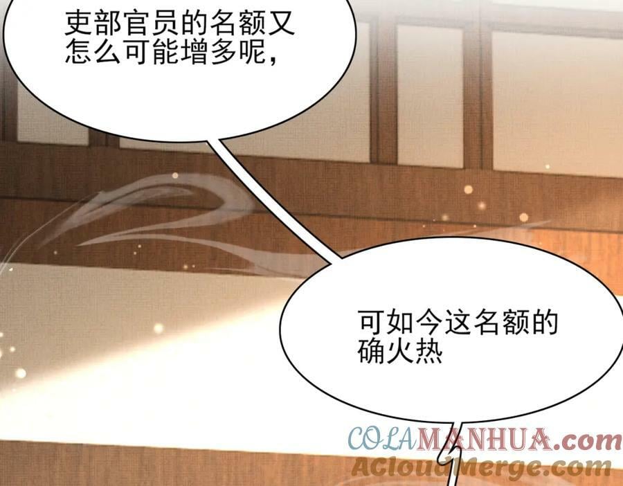 第85话 可怕的机制4