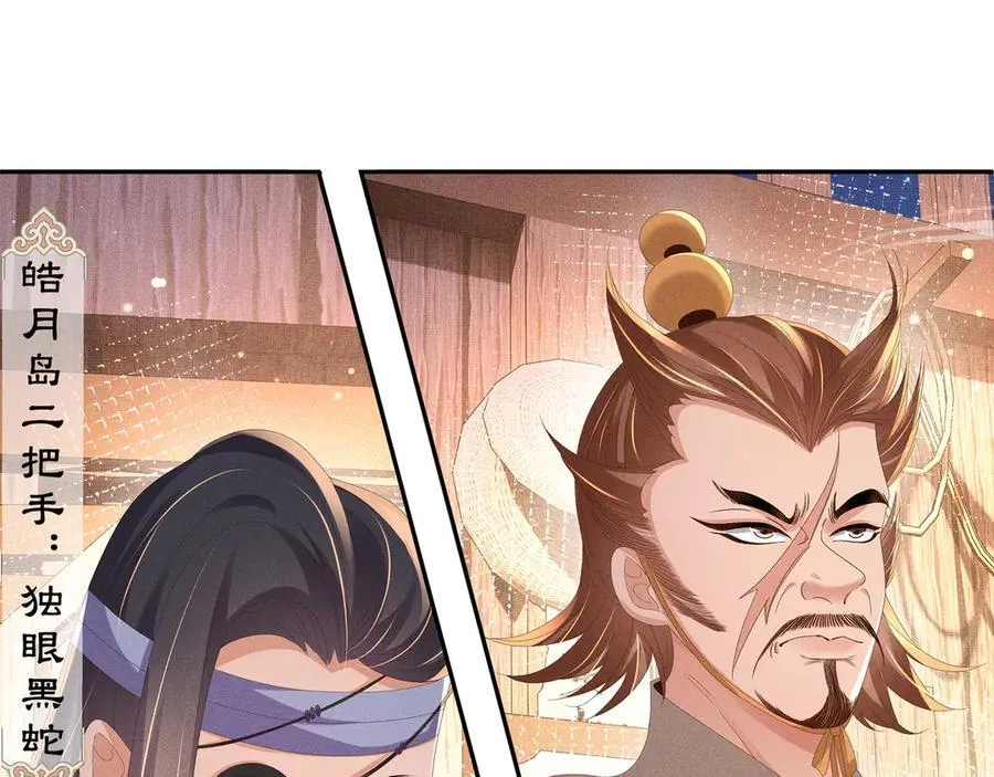 第188话 王妃的血甜不甜11