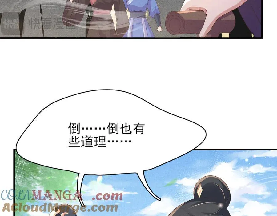 第172话 素食比拼新花样36
