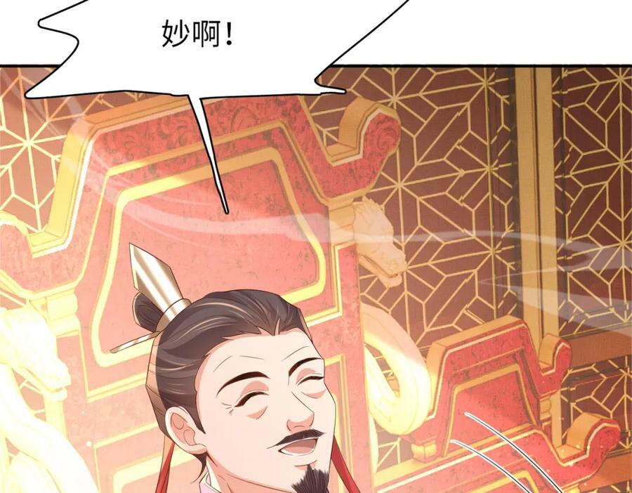 第88话 什么赏赐都可以？79