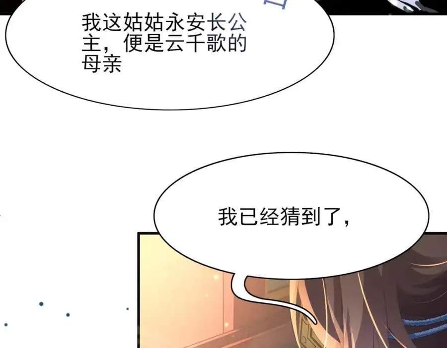 第152话 “婆婆”的见面礼10