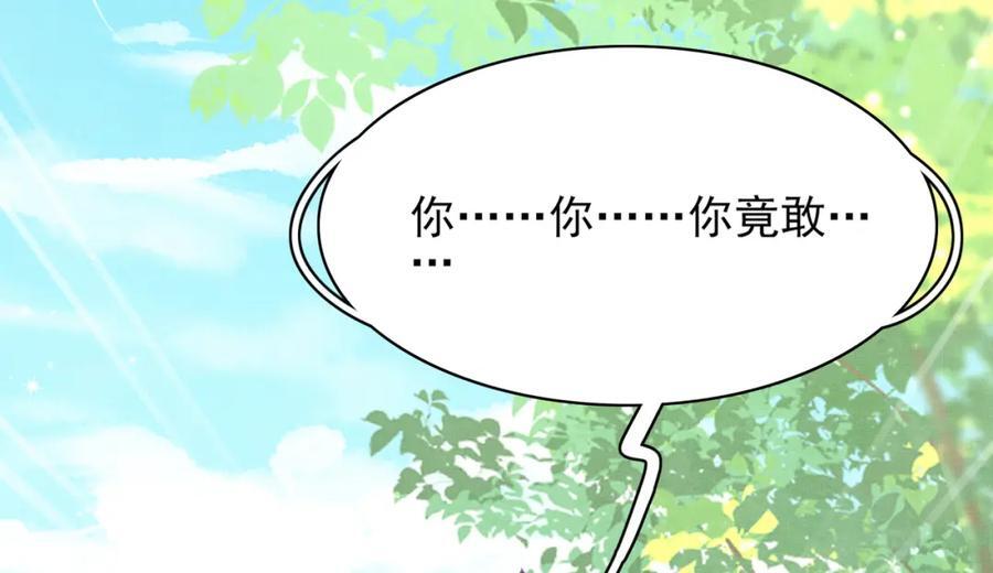 第116话 好箭法比武赢99
